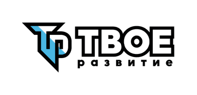 Твоё развитие